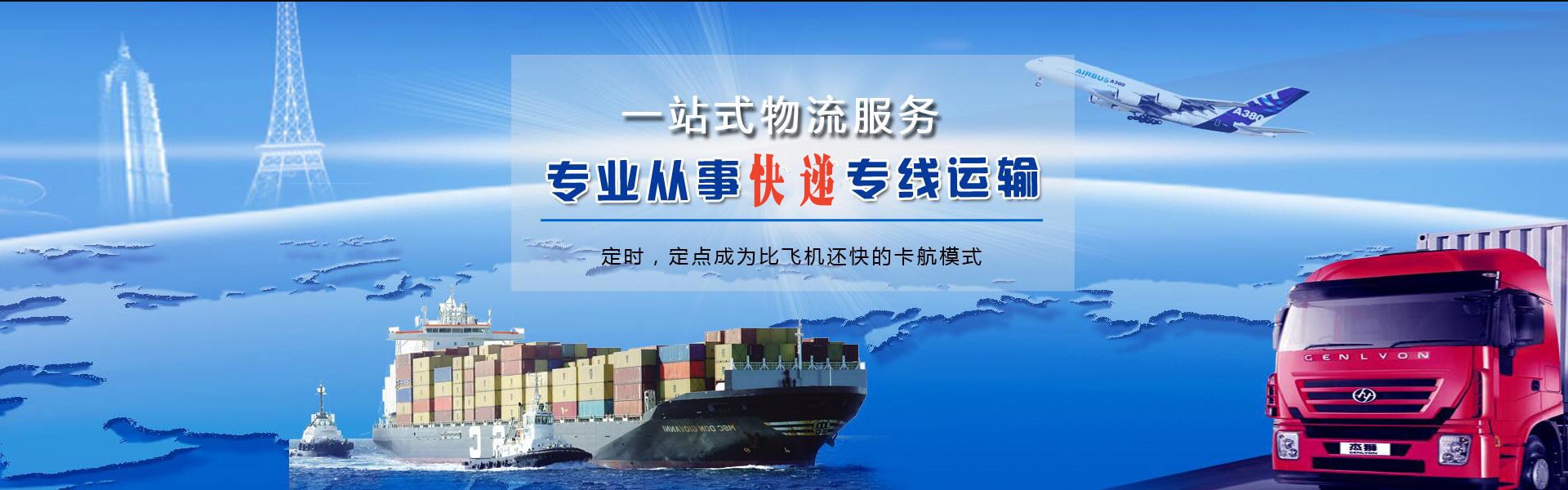 于都到葡萄牙物流公司-于都至葡萄牙物流专线-于都空运到葡萄牙-优时通物流有限公司